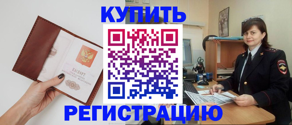 прописка 2025 в Сегеже