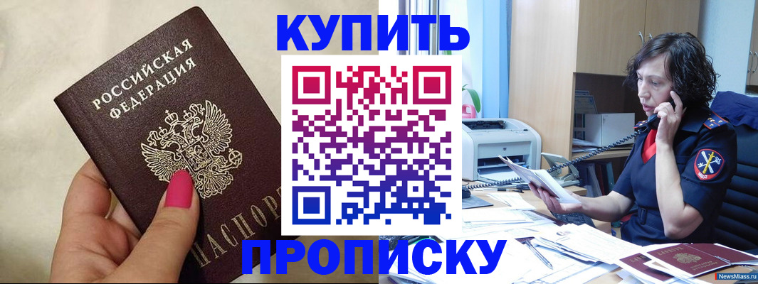 прописка поиск в Сегеже