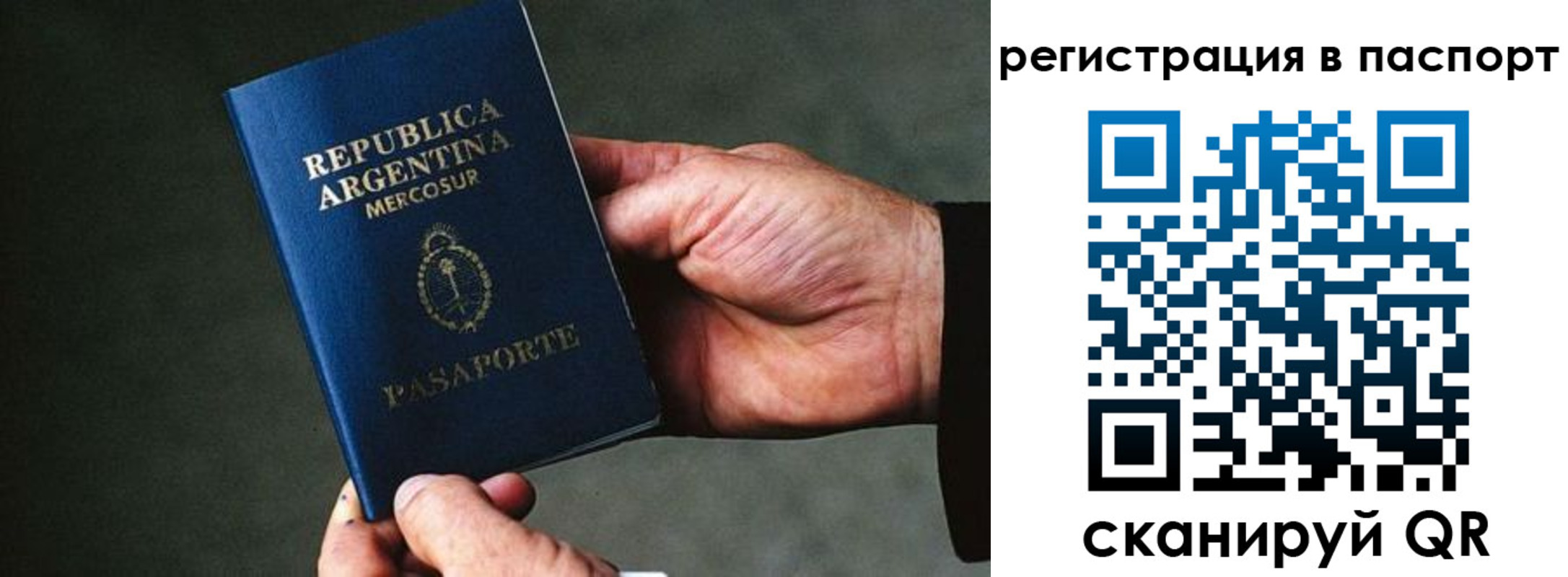 прописка штамп в Сегеже
