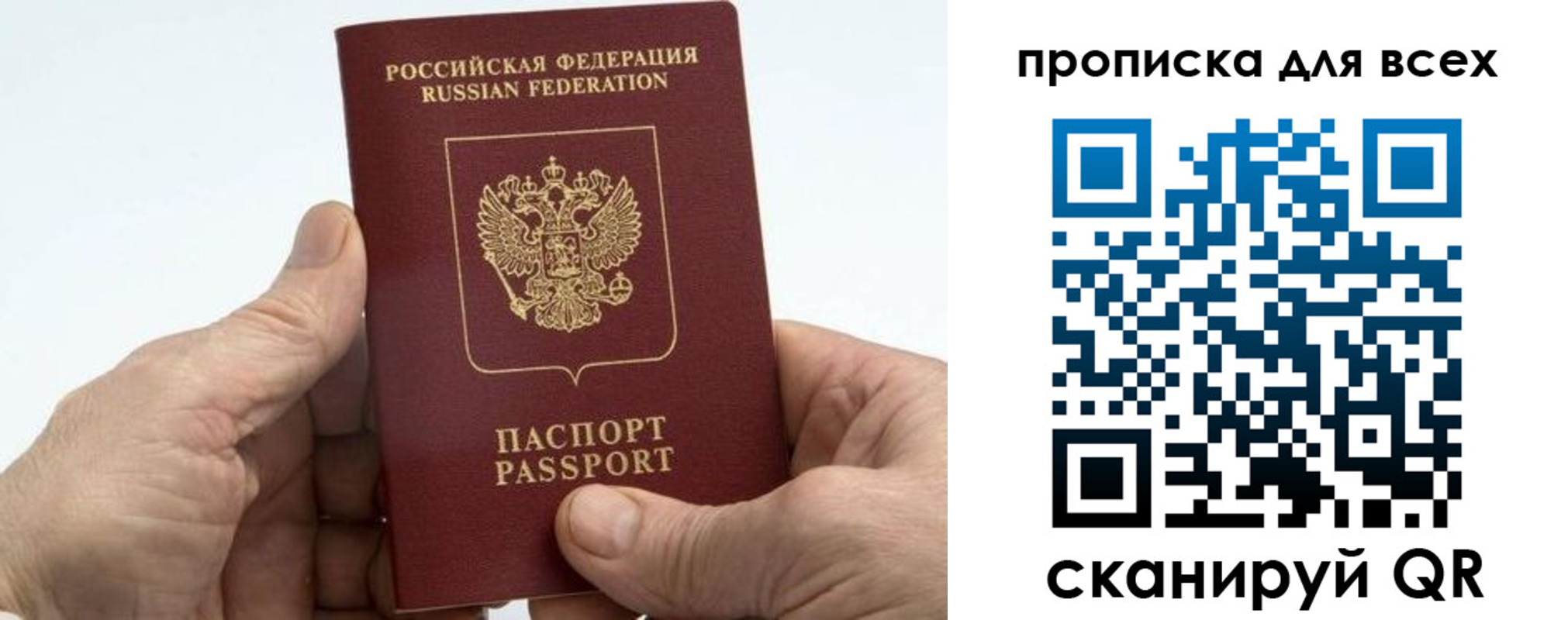 прописка для военкомата в Сегеже