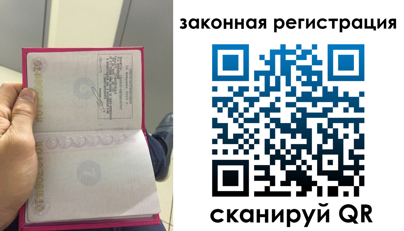 временная регистрация гарантия в Сегеже