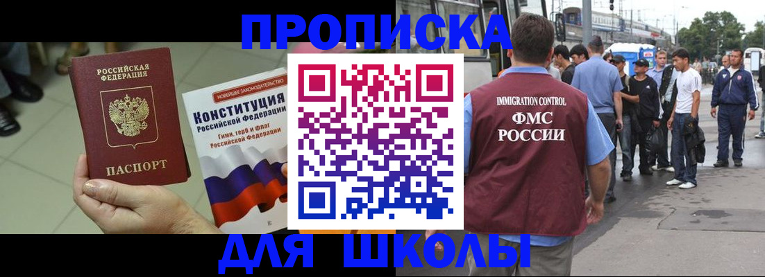 прописка для кредита в Сегеже