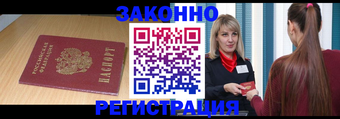 прописка ребенка в Сегеже