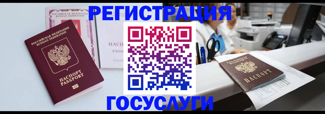 временная регистрация для всех в Сегеже