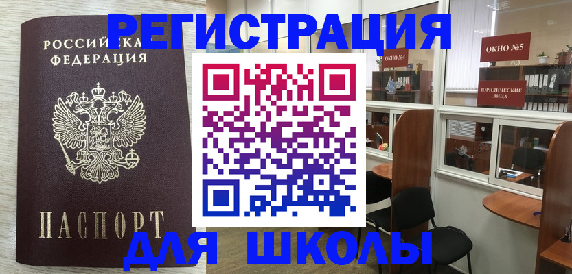 временная регистрация купить в Сегеже