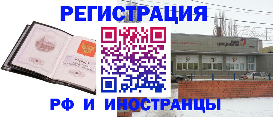 временная регистрация 2025 в Сегеже