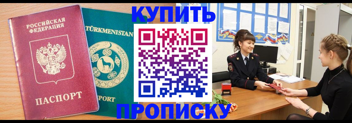 временная регистрация собственник в Сегеже